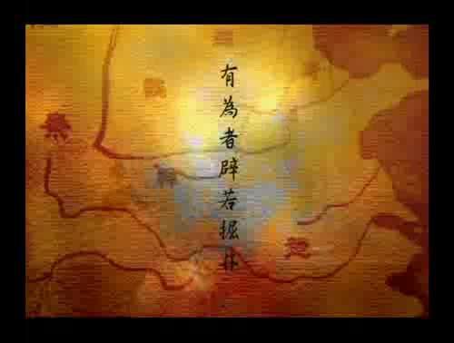 孟子說-有為者辟若掘井