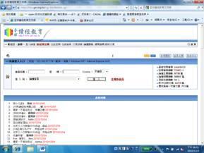 全球讀經教育交流網 樣式圖