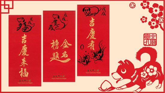 第2張-創意書畫祈福卡、共3張圖片