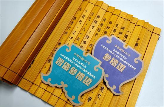 第2張-今年參禮證限量各200份，發完為止、共2張圖片