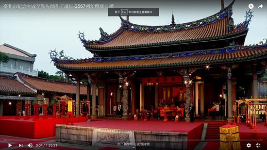 臺北市孔廟一百零六年度釋奠典禮 樣式圖