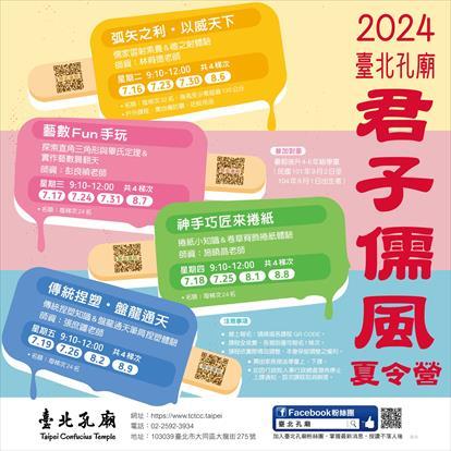 第5張-2024夏令營、共5張圖片